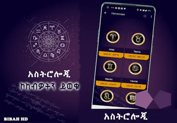 Ethiopia Horoscope Amharic App android App screenshot 6